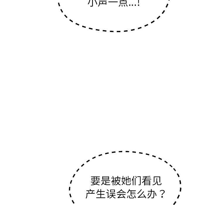 公主殿下要收种子啦！第9話