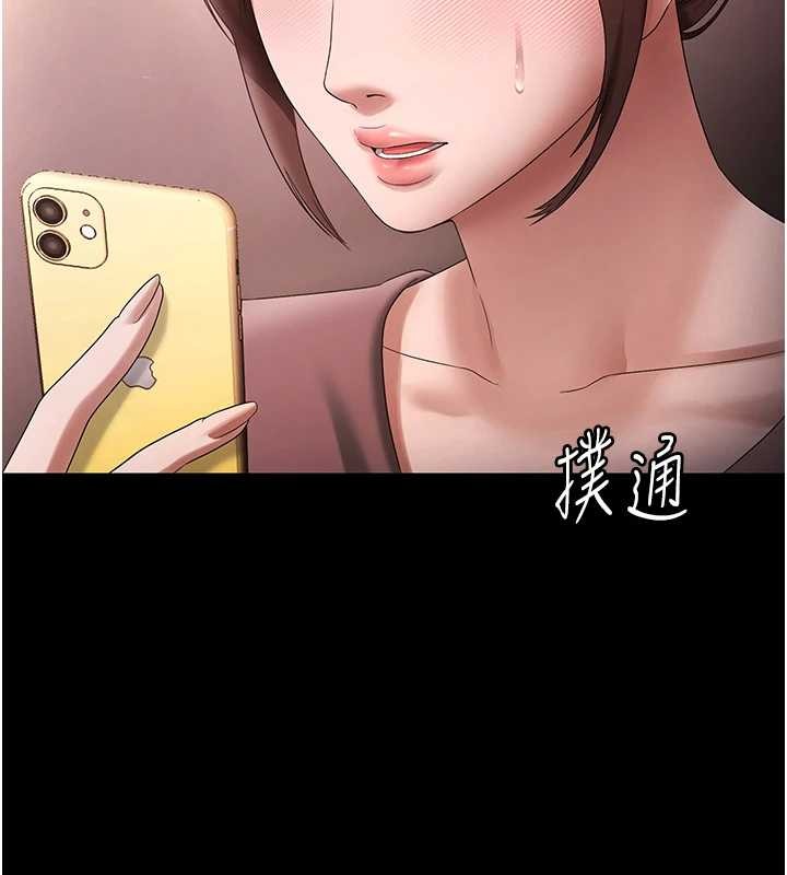 老闆娘的诱惑第81話-硬到快要炸開了