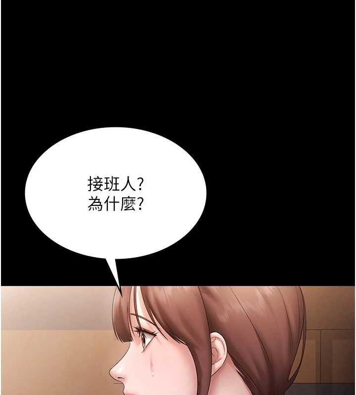 老闆娘的诱惑第81話-硬到快要炸開了
