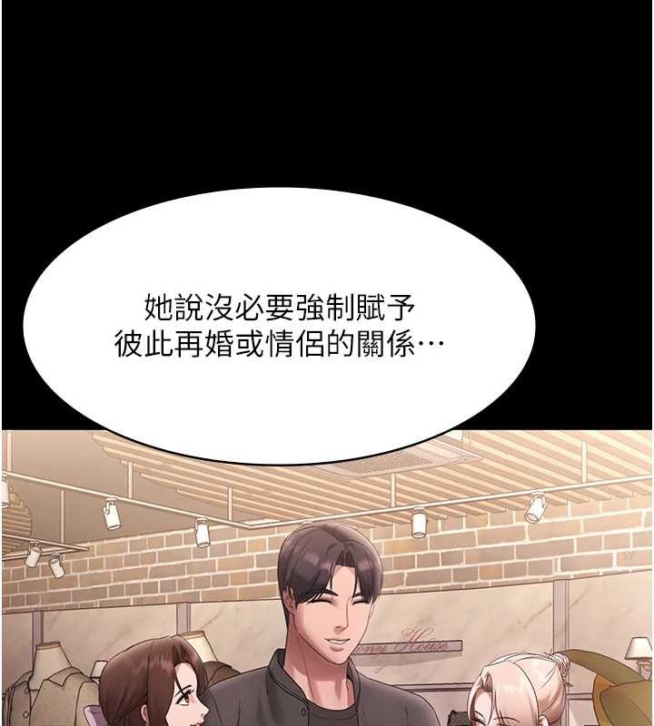 老闆娘的诱惑第81話-硬到快要炸開了