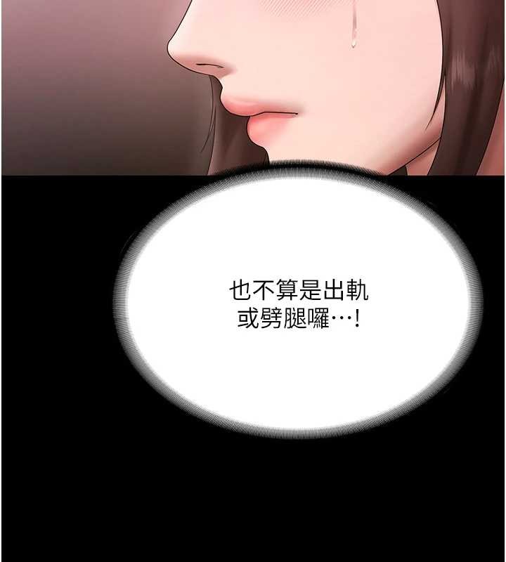 老闆娘的诱惑第81話-硬到快要炸開了