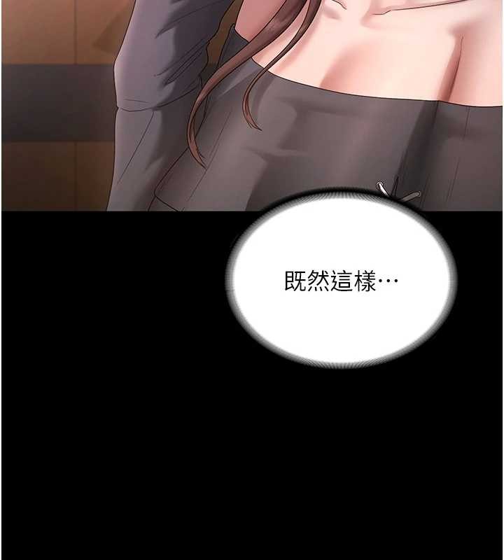 老闆娘的诱惑第81話-硬到快要炸開了