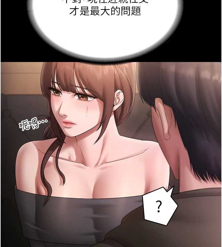 老闆娘的诱惑第81話-硬到快要炸開了