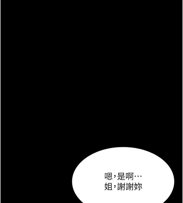 老闆娘的诱惑第81話-硬到快要炸開了