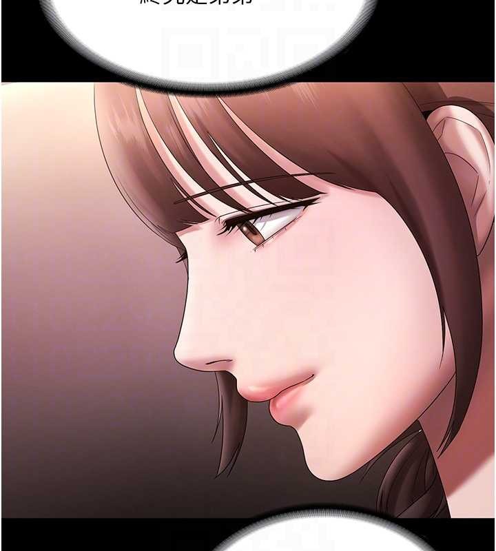 老闆娘的诱惑第81話-硬到快要炸開了