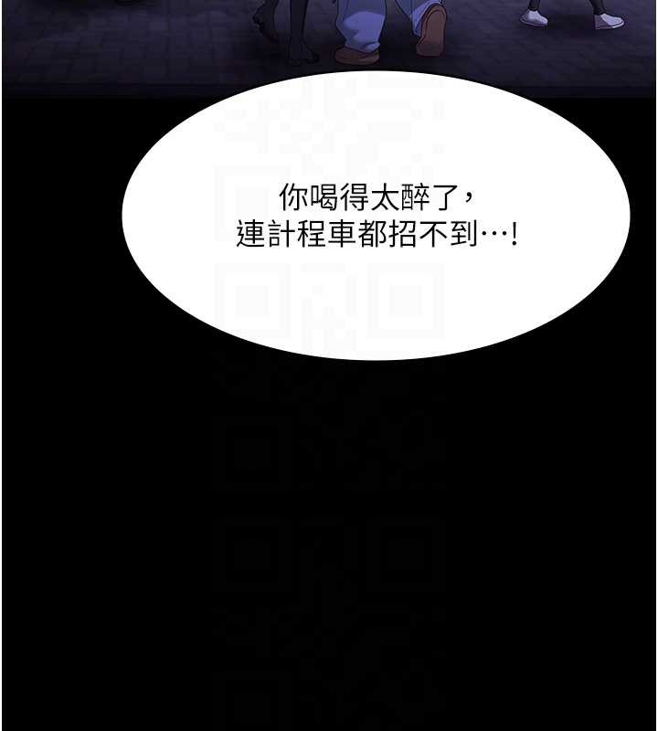 老闆娘的诱惑第81話-硬到快要炸開了