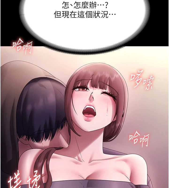 老闆娘的诱惑第81話-硬到快要炸開了