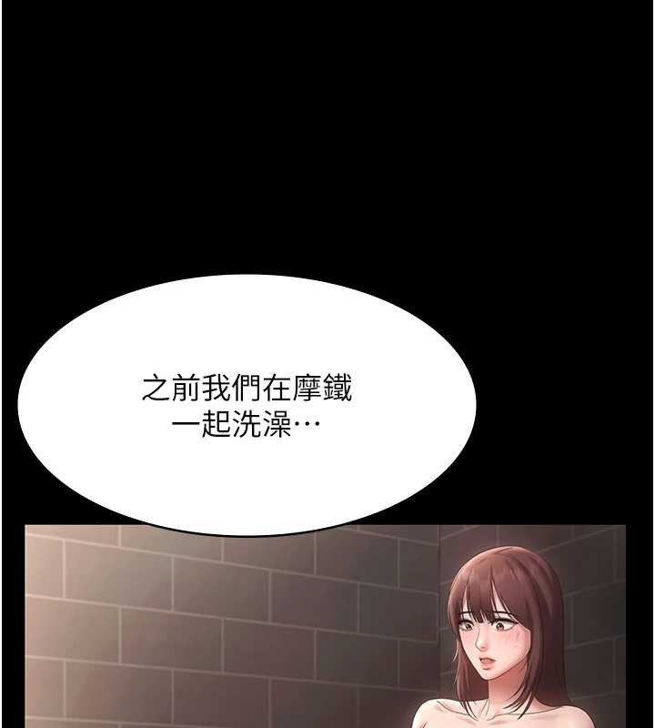 老闆娘的诱惑第81話-硬到快要炸開了