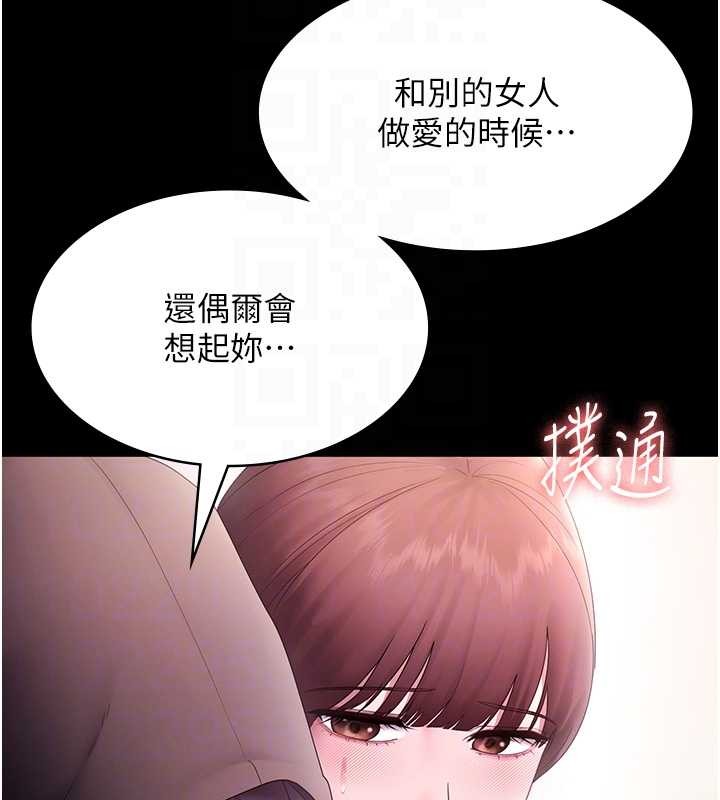 老闆娘的诱惑第81話-硬到快要炸開了