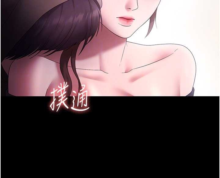 老闆娘的诱惑第81話-硬到快要炸開了