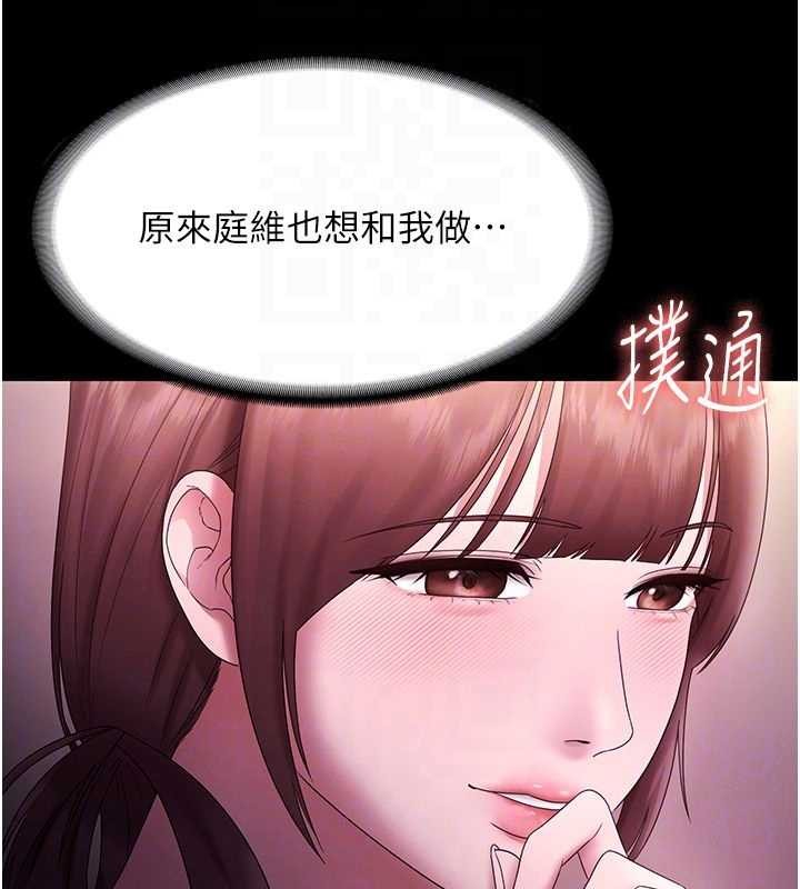 老闆娘的诱惑第81話-硬到快要炸開了