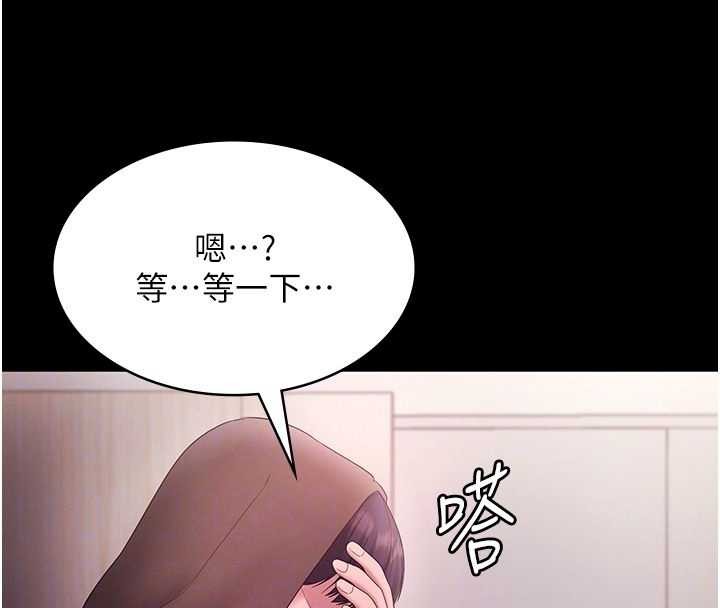 老闆娘的诱惑第81話-硬到快要炸開了