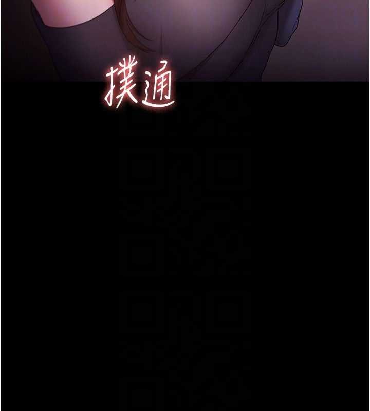 老闆娘的诱惑第81話-硬到快要炸開了