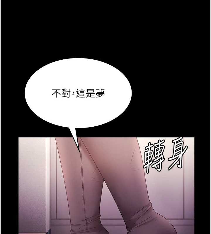 老闆娘的诱惑第81話-硬到快要炸開了