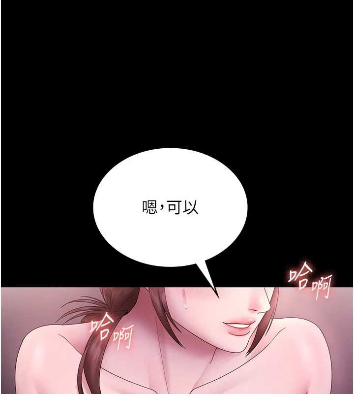 老闆娘的诱惑第81話-硬到快要炸開了