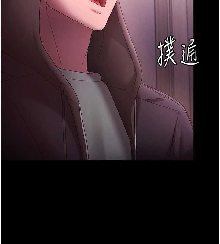 老闆娘的诱惑第81話-硬到快要炸開了