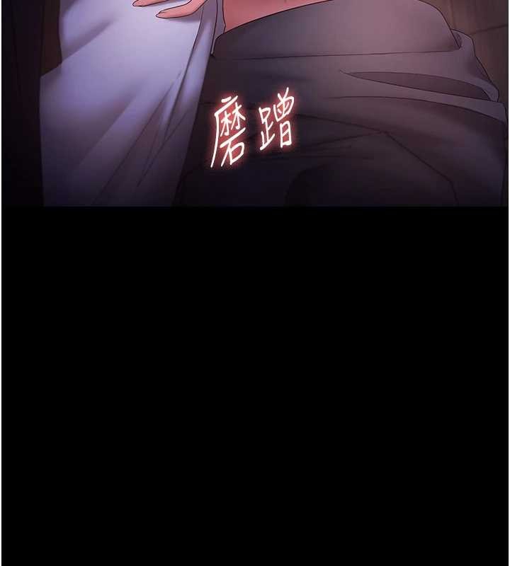 老闆娘的诱惑第81話-硬到快要炸開了