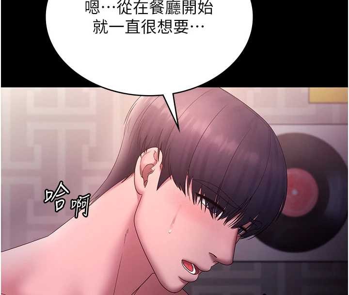 老闆娘的诱惑第81話-硬到快要炸開了