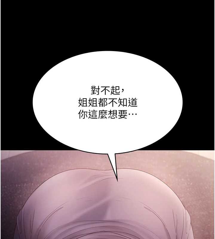 老闆娘的诱惑第81話-硬到快要炸開了