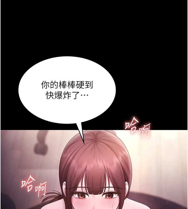 老闆娘的诱惑第81話-硬到快要炸開了