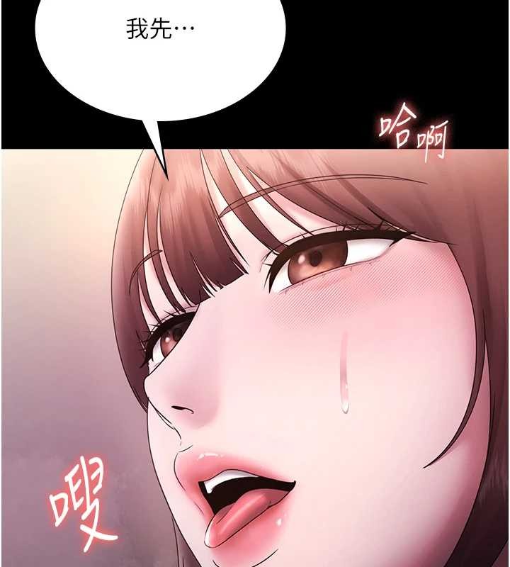 老闆娘的诱惑第81話-硬到快要炸開了