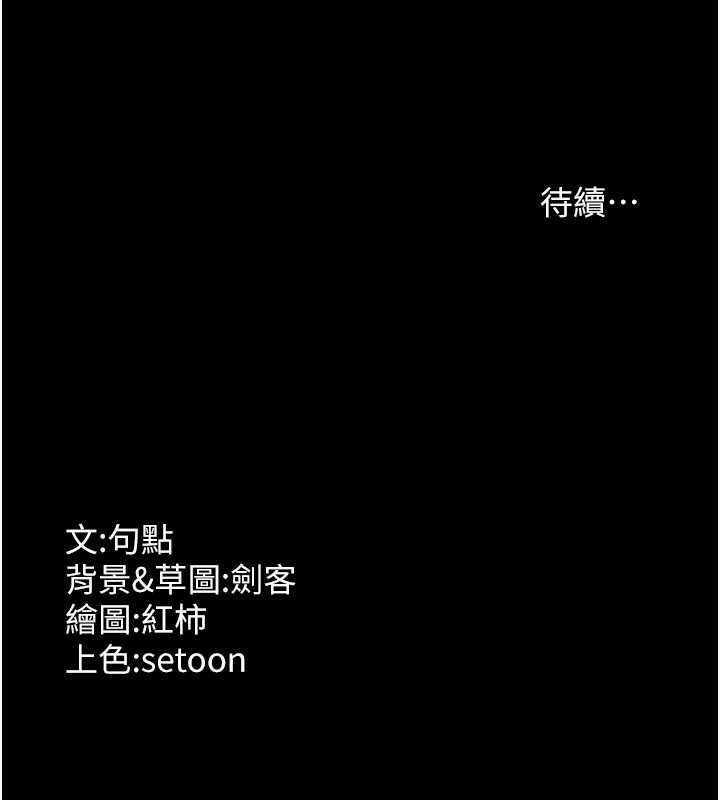 老闆娘的诱惑第81話-硬到快要炸開了