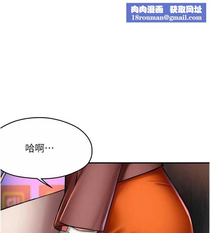 痒乐多阿姨第86話-不願回想的過去