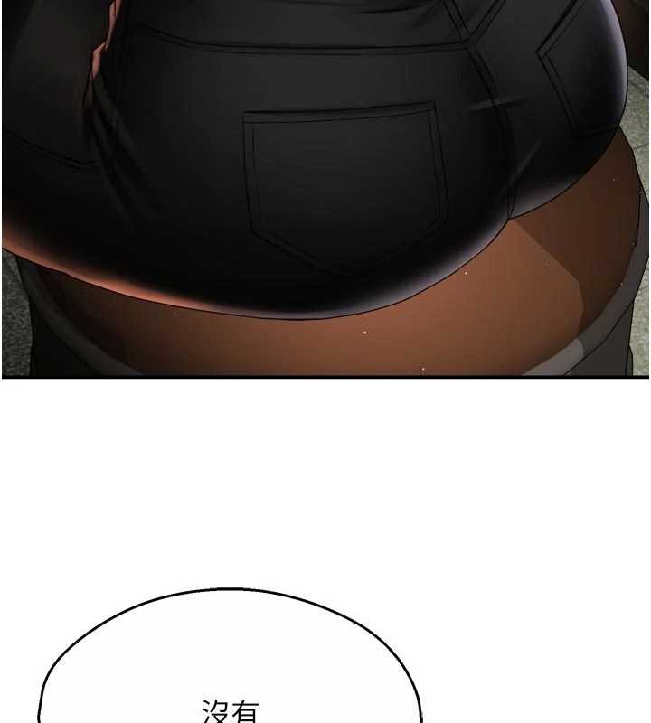 痒乐多阿姨第86話-不願回想的過去