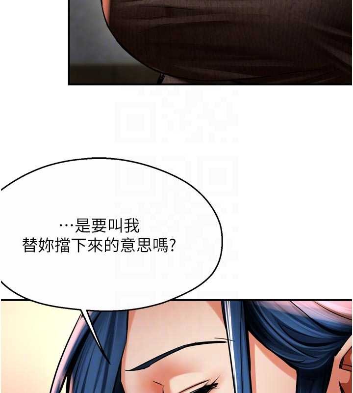 痒乐多阿姨第86話-不願回想的過去