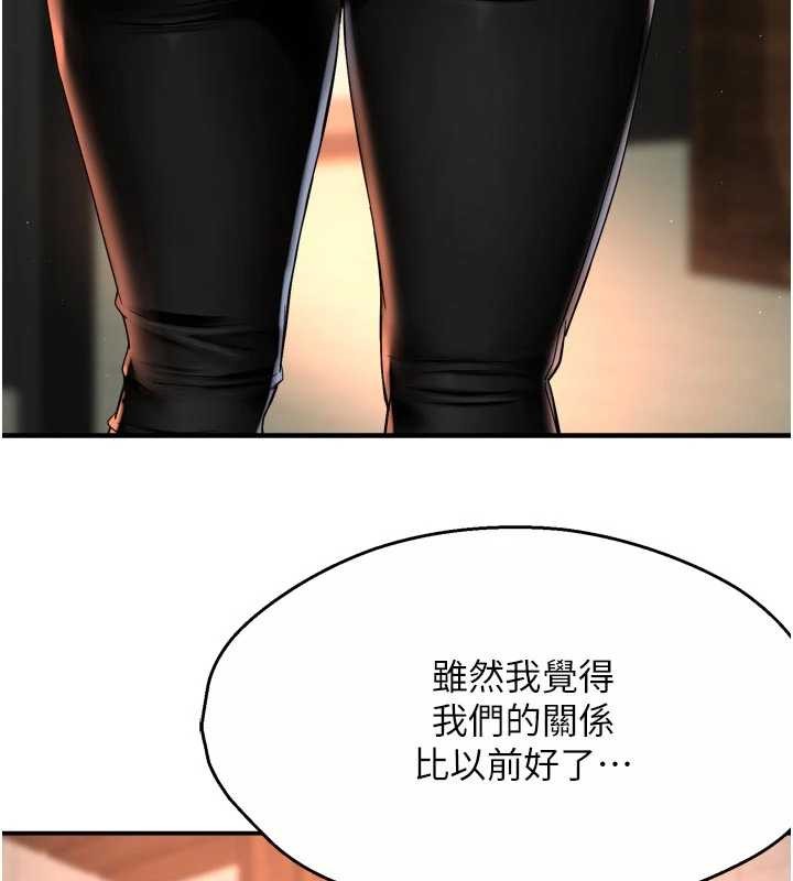 痒乐多阿姨第86話-不願回想的過去