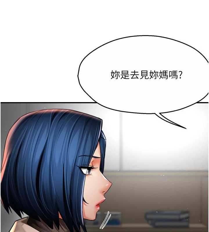 痒乐多阿姨第86話-不願回想的過去