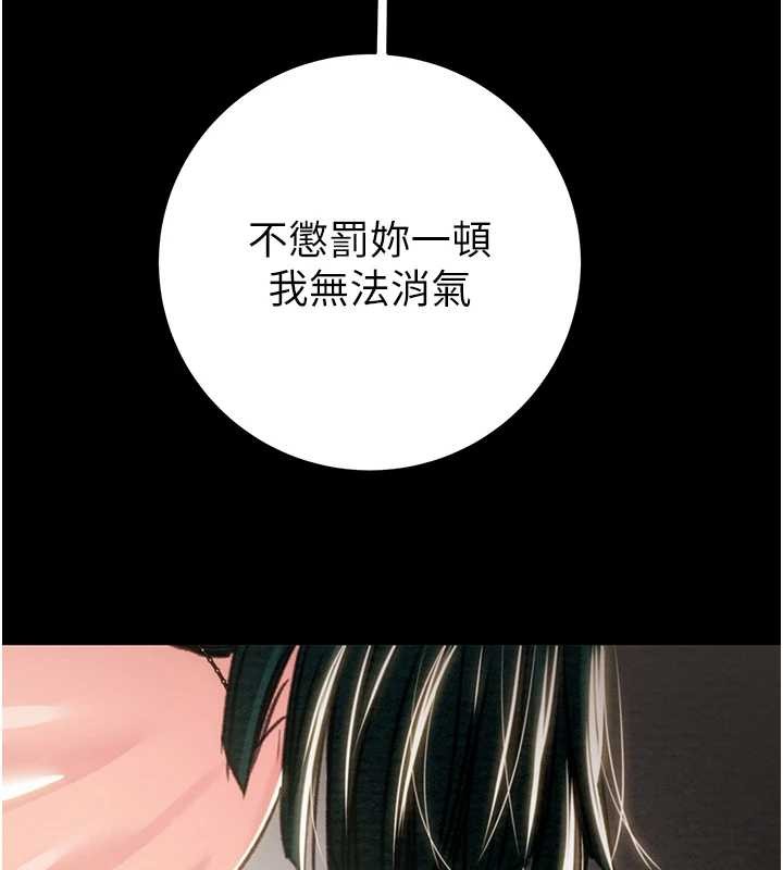 掠奪行動第82話-議員最能幹的女秘書