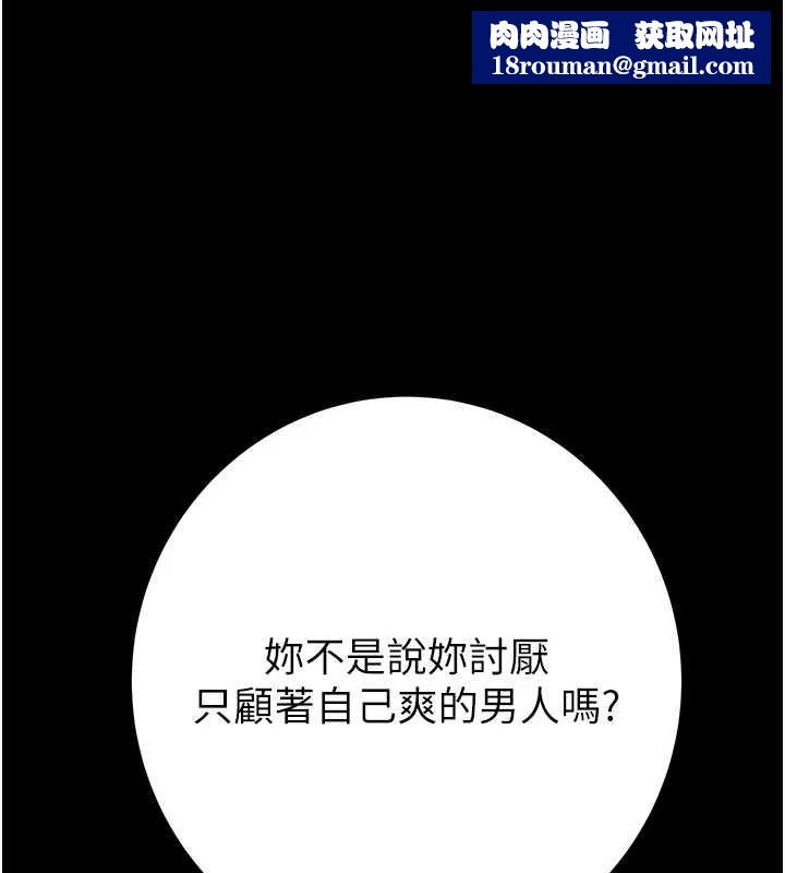 掠奪行動第82話-議員最能幹的女秘書