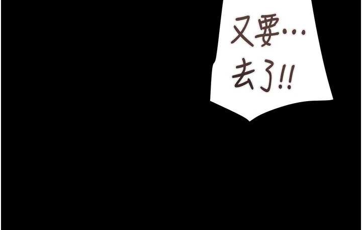 掠奪行動第82話-議員最能幹的女秘書