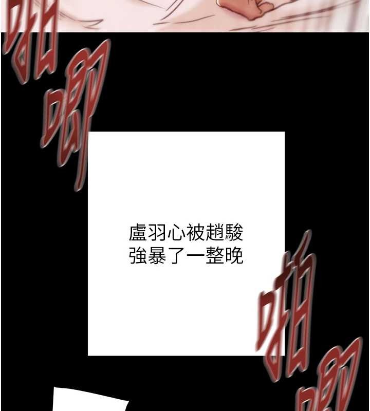 掠奪行動第82話-議員最能幹的女秘書