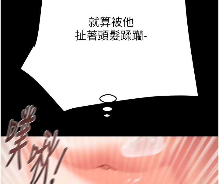 掠奪行動第82話-議員最能幹的女秘書