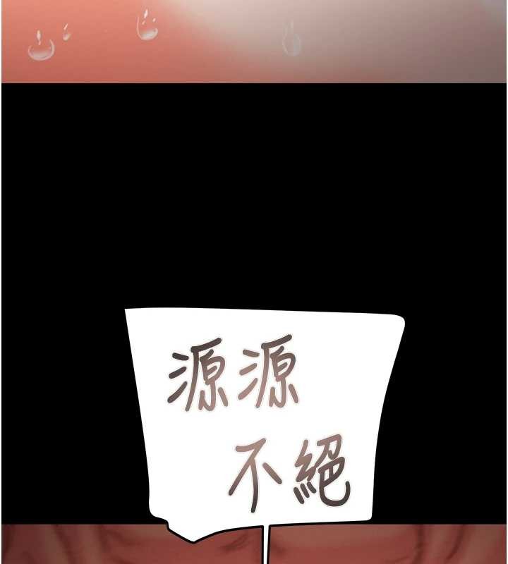 掠奪行動第82話-議員最能幹的女秘書