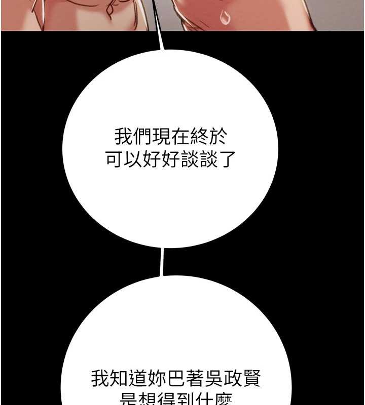 掠奪行動第82話-議員最能幹的女秘書