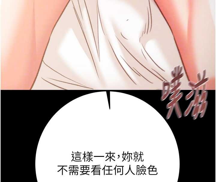 掠奪行動第82話-議員最能幹的女秘書