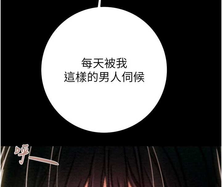 掠奪行動第82話-議員最能幹的女秘書