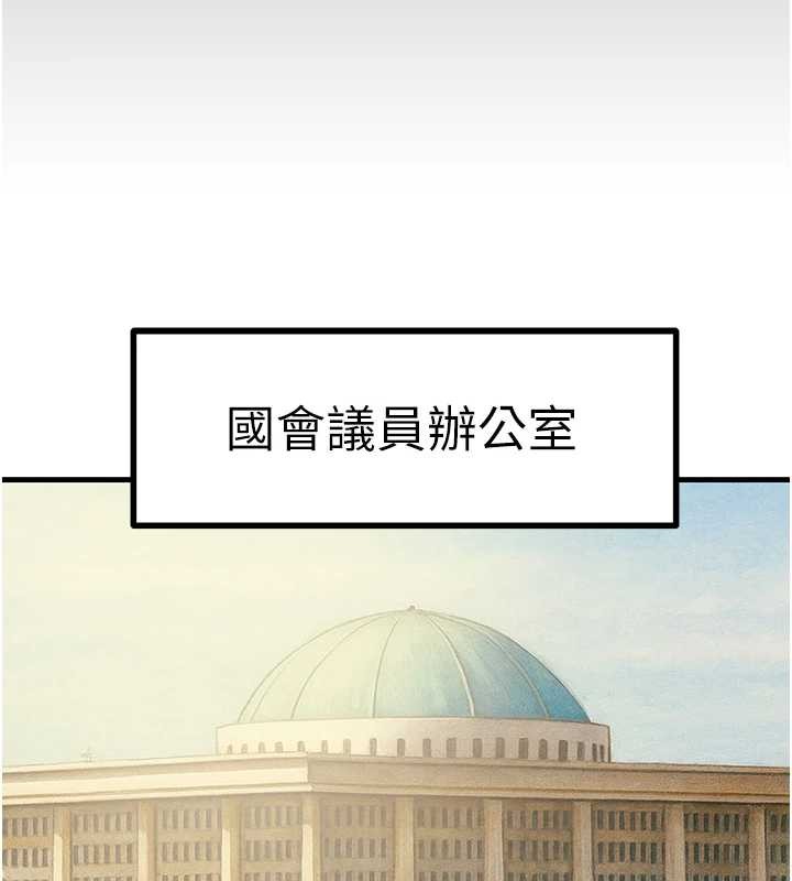 掠奪行動第82話-議員最能幹的女秘書