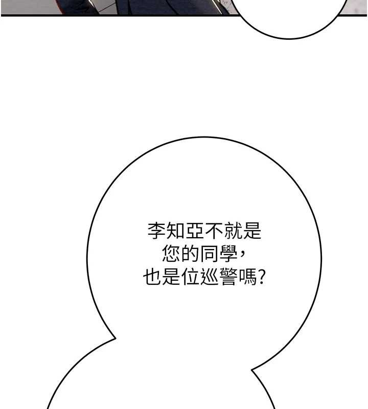 掠奪行動第82話-議員最能幹的女秘書