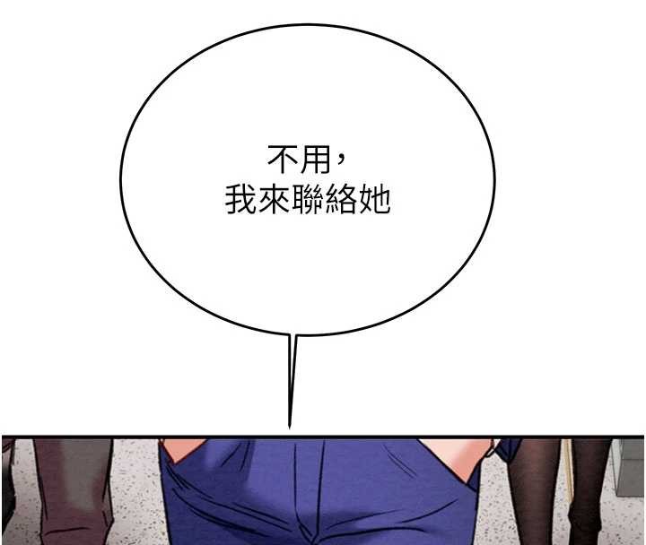 掠奪行動第82話-議員最能幹的女秘書