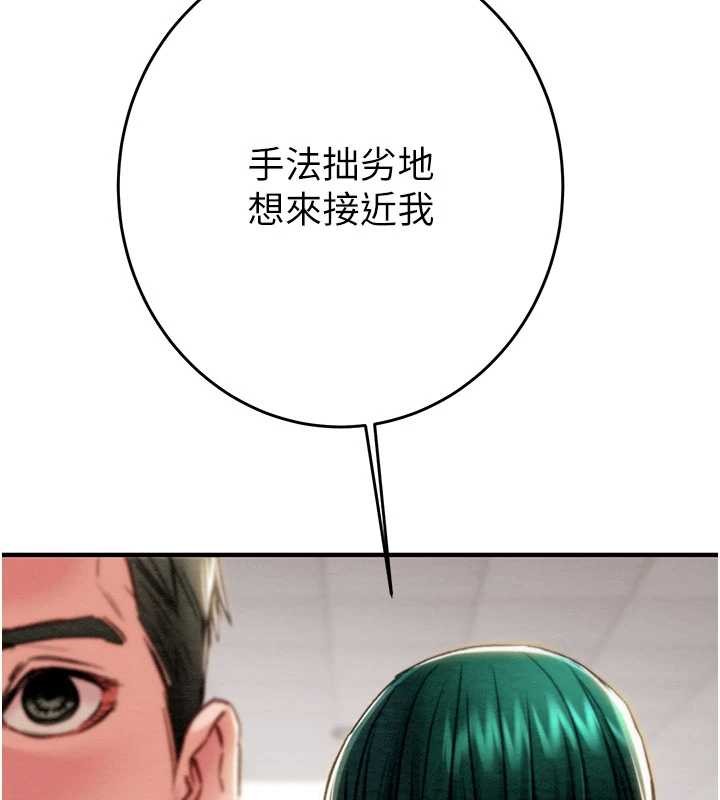 掠奪行動第82話-議員最能幹的女秘書