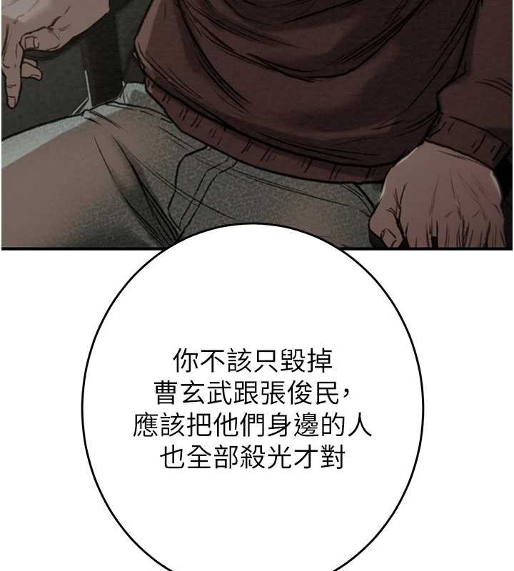 掠奪行動第82話-議員最能幹的女秘書