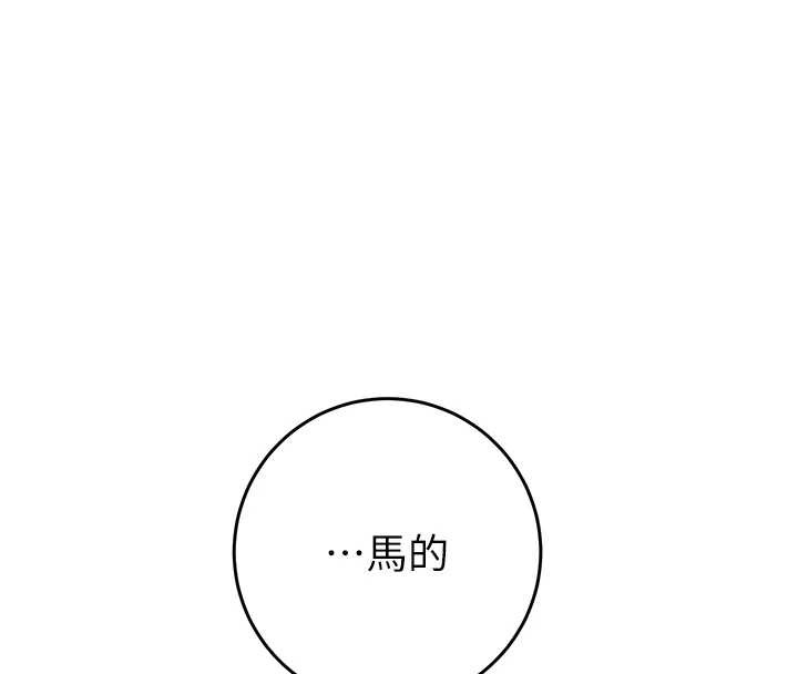 掠奪行動第82話-議員最能幹的女秘書