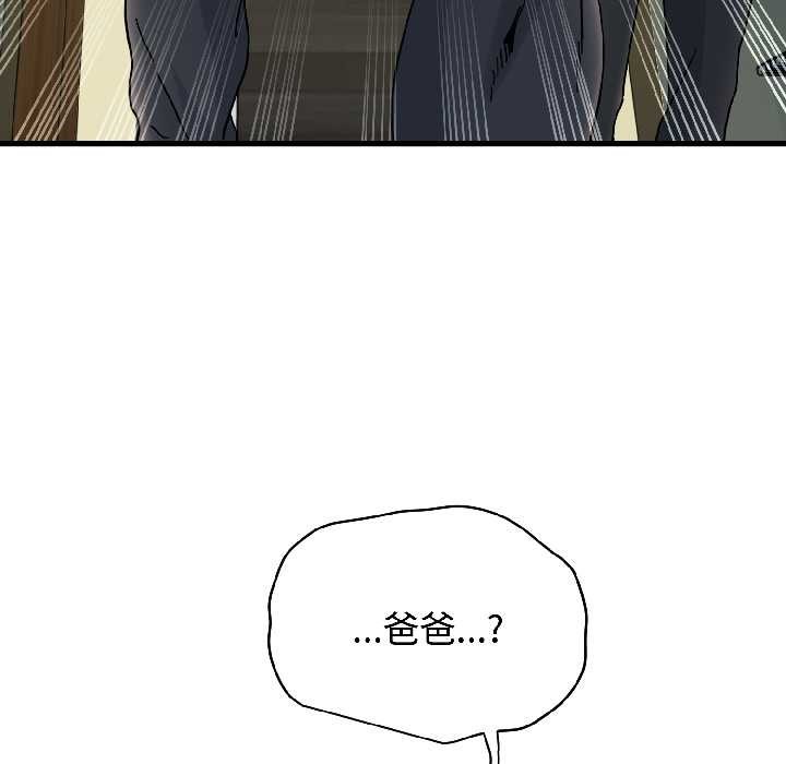 发小碰不得第95話