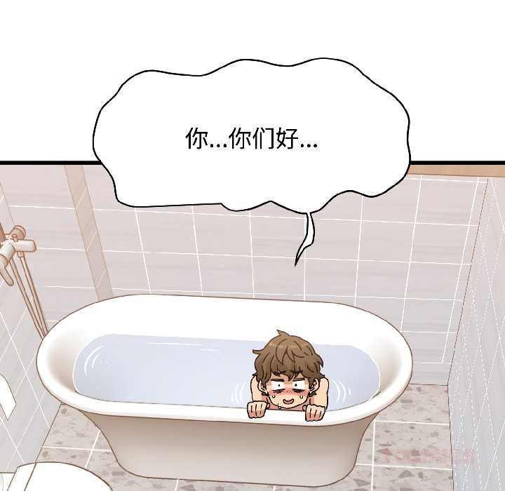 发小碰不得第95話