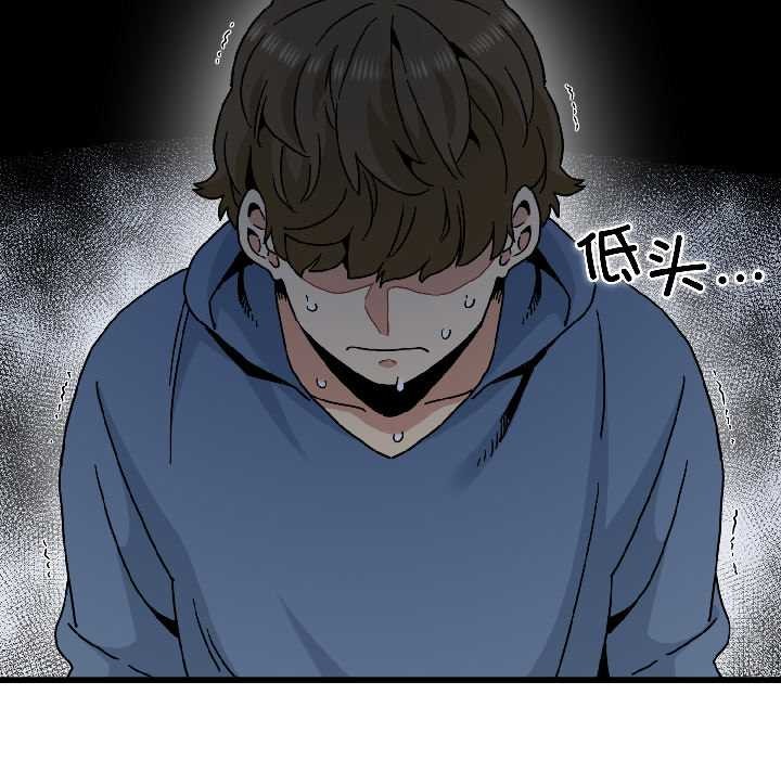 发小碰不得第95話