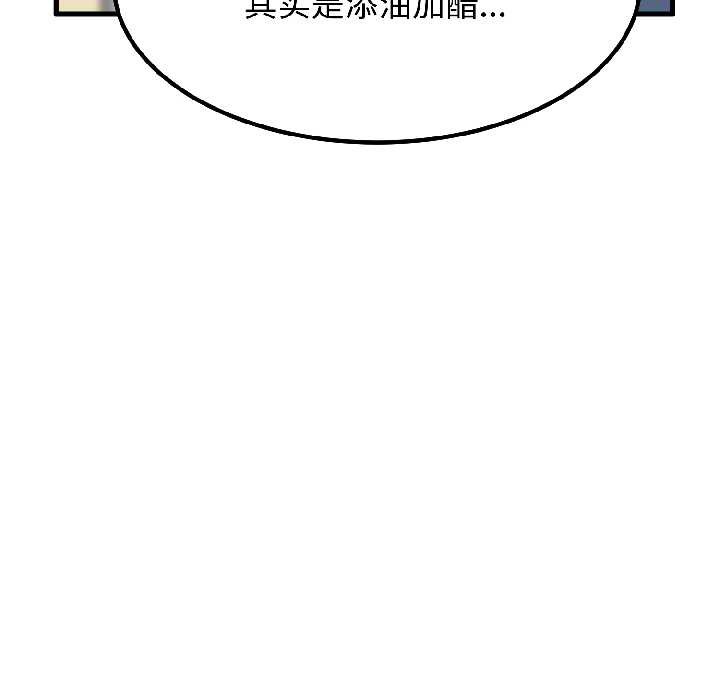 发小碰不得第95話